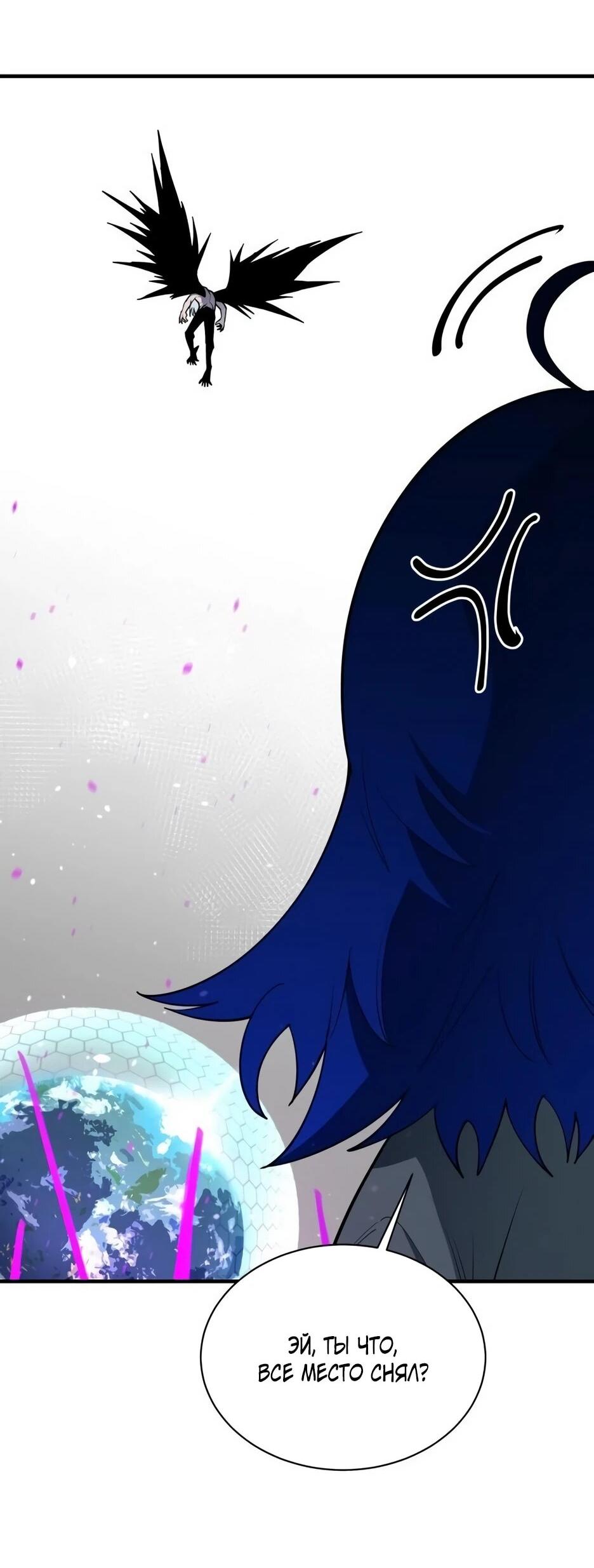 Манга Школьная жизнь владыки Земли - Глава 39 Страница 6