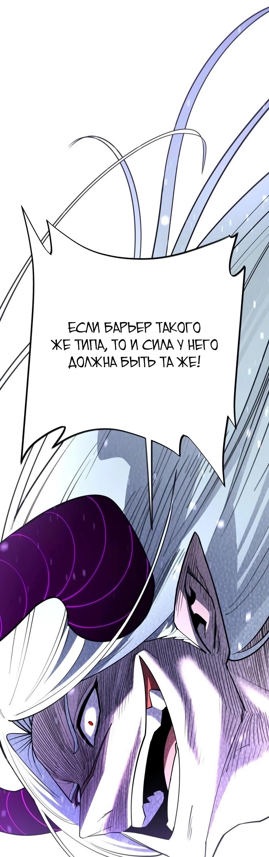 Манга Школьная жизнь владыки Земли - Глава 39 Страница 25
