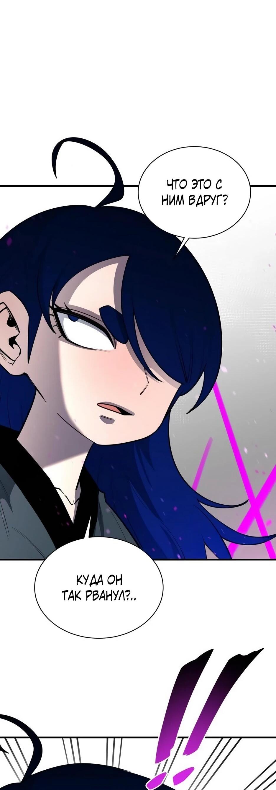 Манга Школьная жизнь владыки Земли - Глава 39 Страница 14