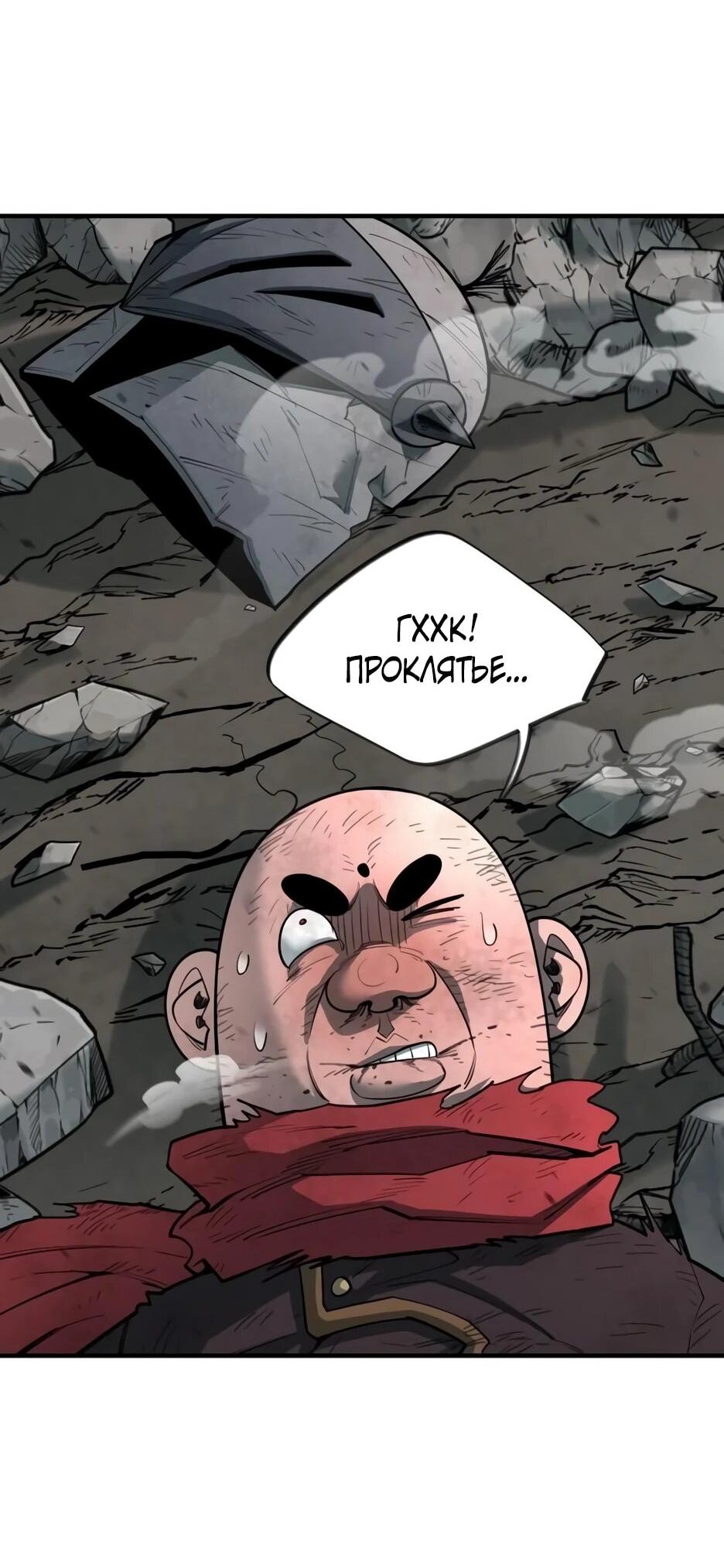 Манга Школьная жизнь владыки Земли - Глава 39 Страница 100