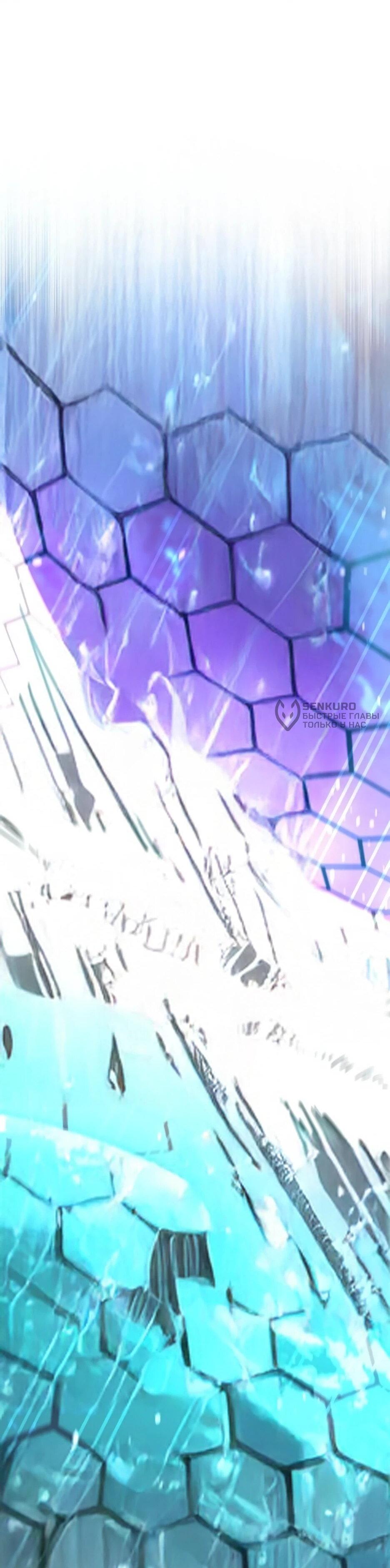 Манга Школьная жизнь владыки Земли - Глава 39 Страница 23