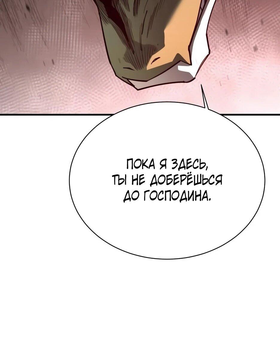 Манга Школьная жизнь владыки Земли - Глава 39 Страница 79