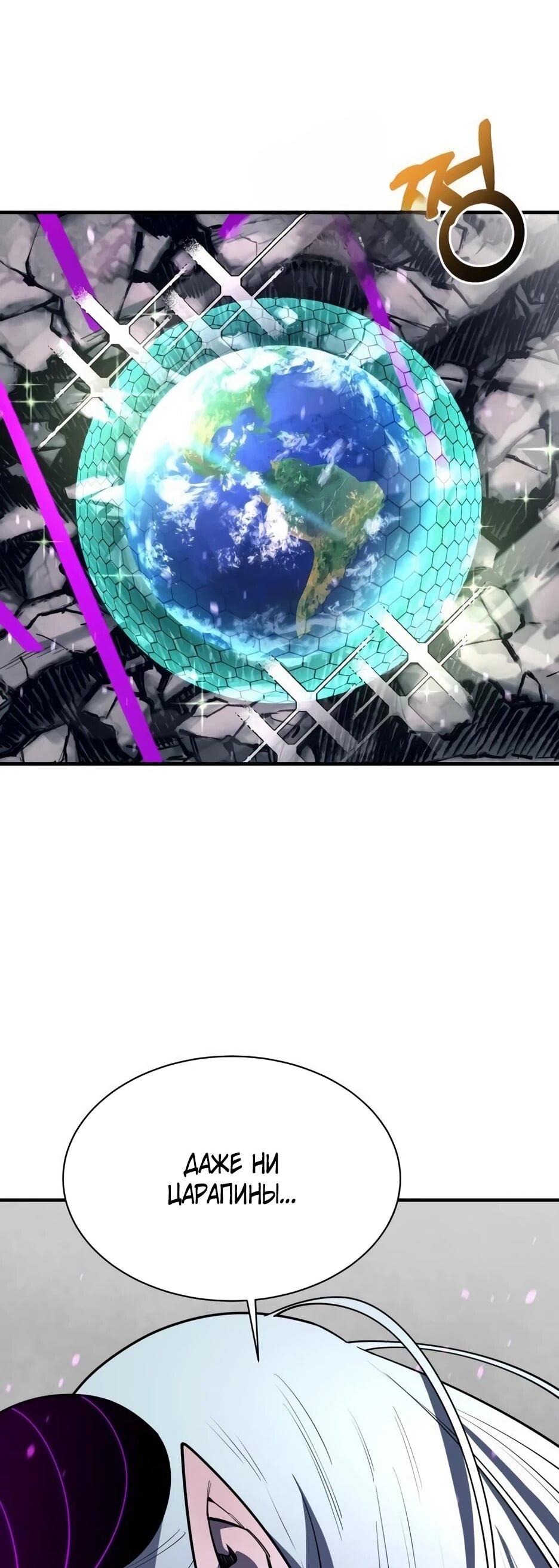 Манга Школьная жизнь владыки Земли - Глава 39 Страница 9