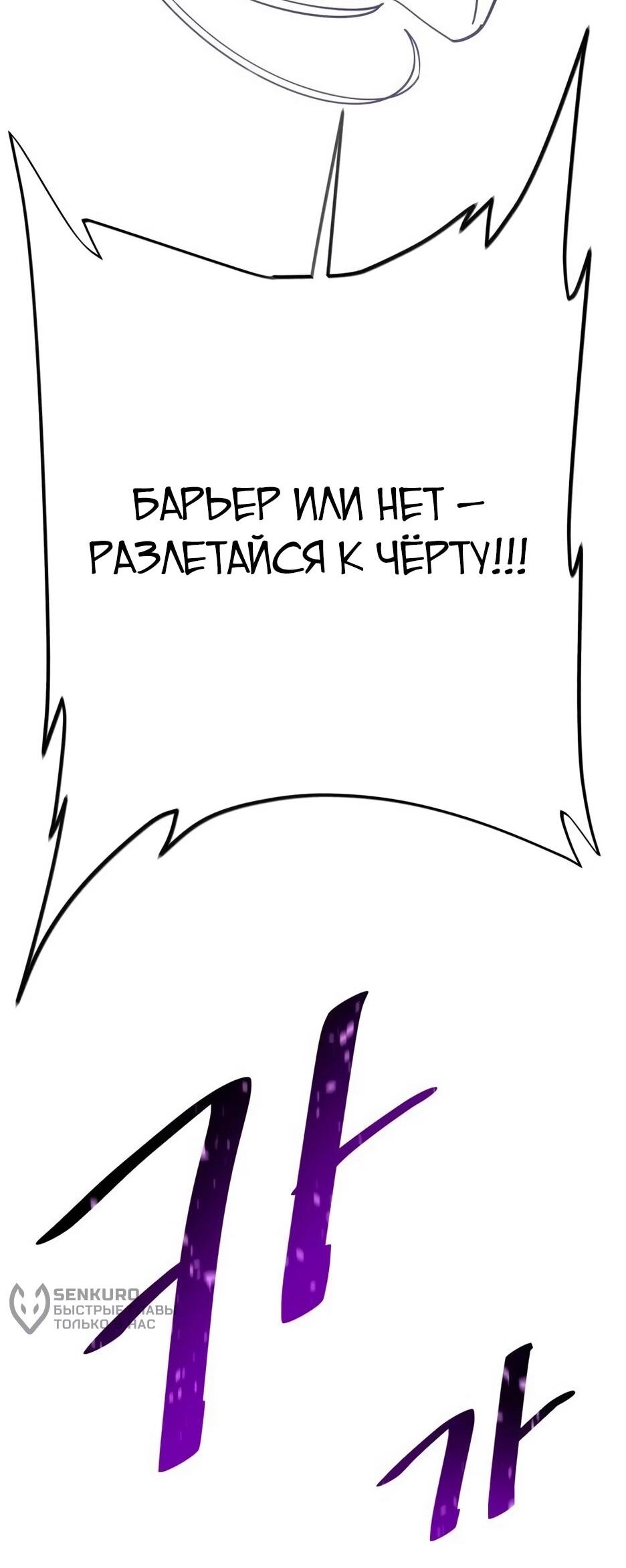 Манга Школьная жизнь владыки Земли - Глава 39 Страница 26