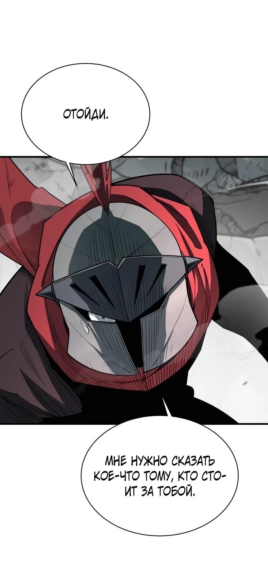 Манга Школьная жизнь владыки Земли - Глава 39 Страница 77