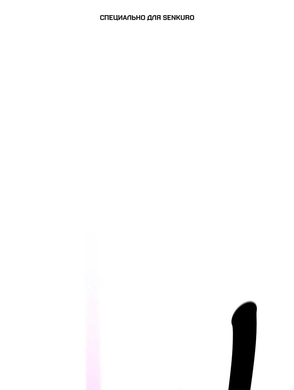 Манга Школьная жизнь владыки Земли - Глава 39 Страница 1