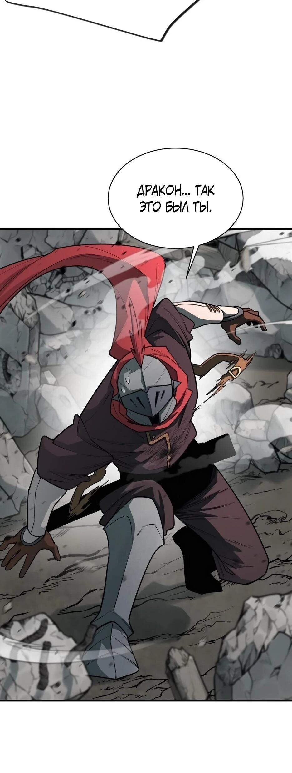 Манга Школьная жизнь владыки Земли - Глава 39 Страница 76