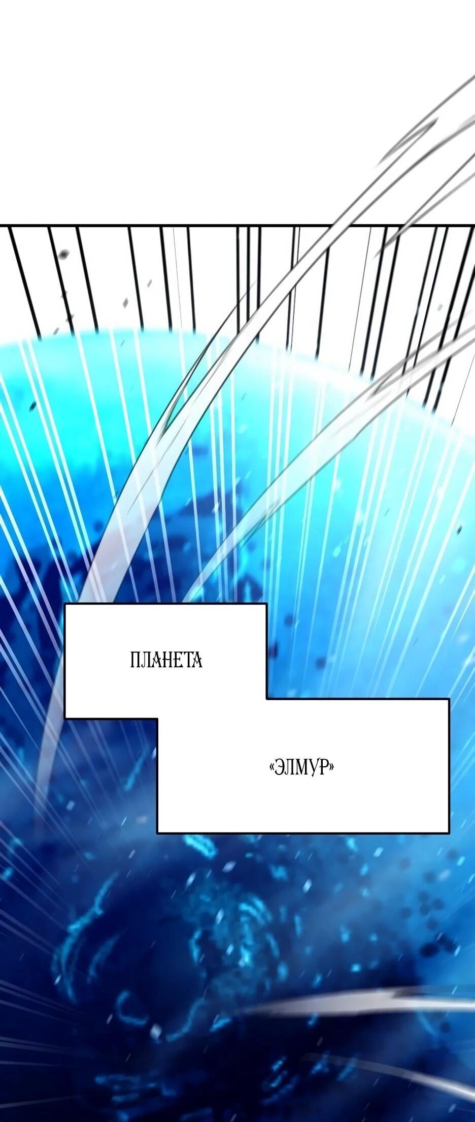 Манга Школьная жизнь владыки Земли - Глава 39 Страница 17