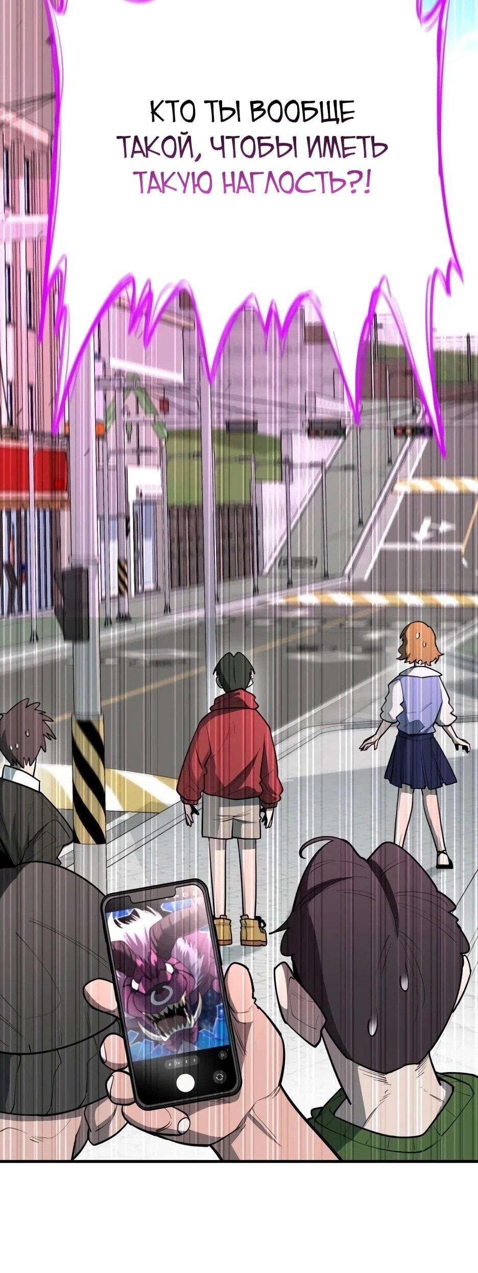 Манга Школьная жизнь владыки Земли - Глава 39 Страница 43