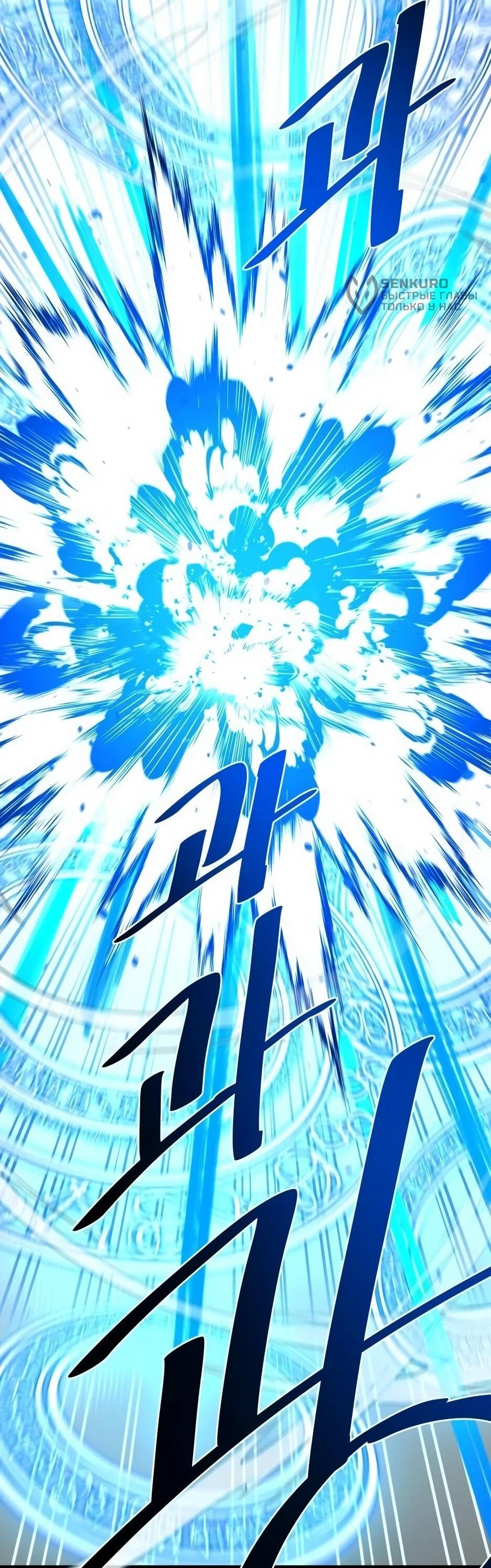 Манга Школьная жизнь владыки Земли - Глава 39 Страница 95