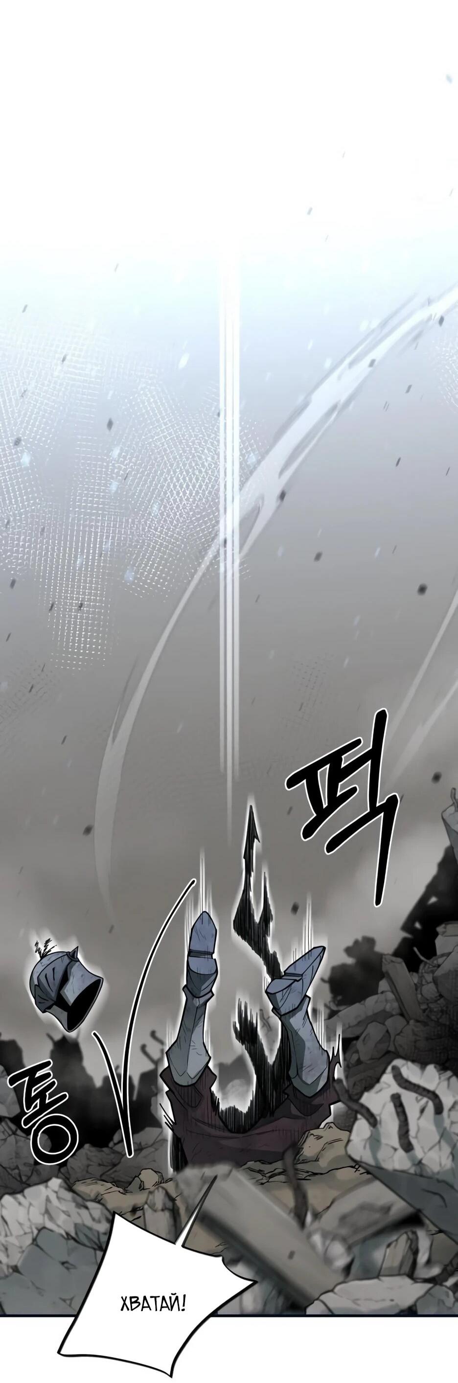 Манга Школьная жизнь владыки Земли - Глава 39 Страница 97