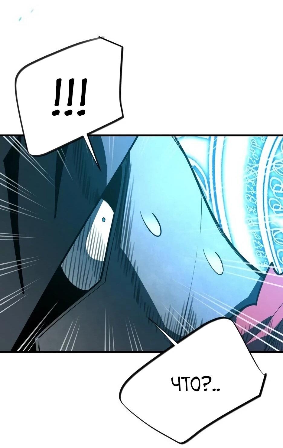 Манга Школьная жизнь владыки Земли - Глава 39 Страница 93