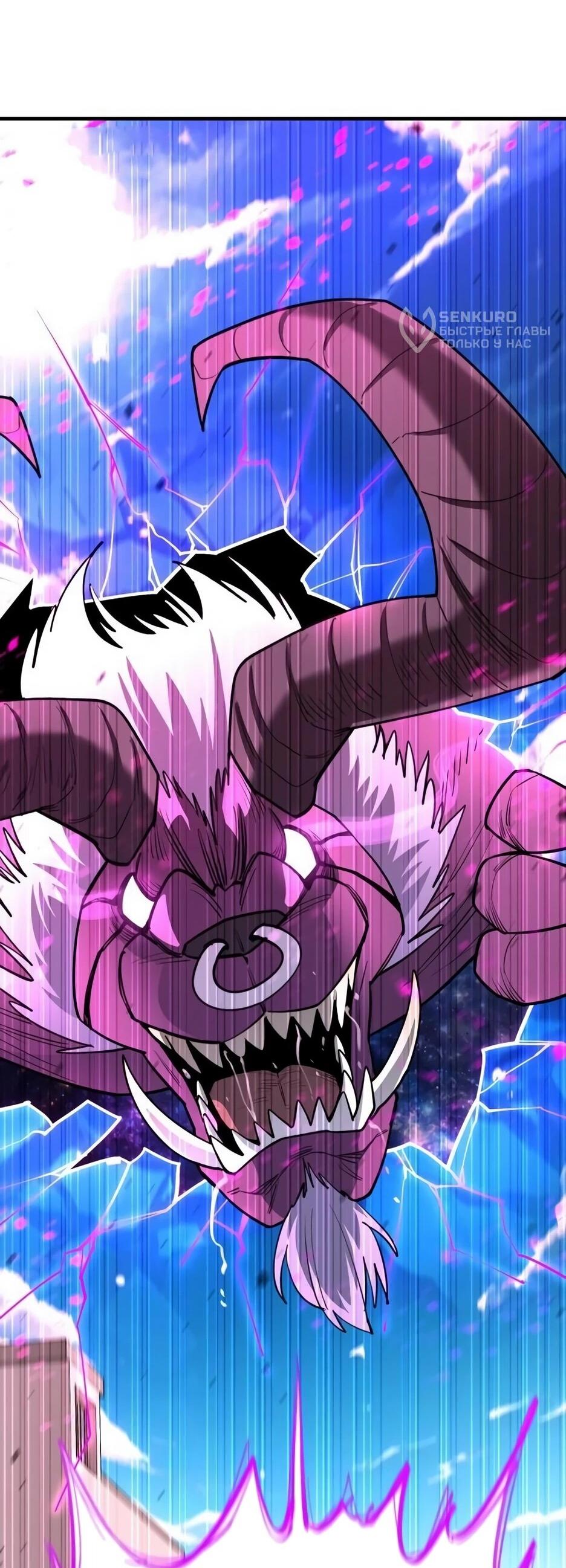 Манга Школьная жизнь владыки Земли - Глава 39 Страница 42