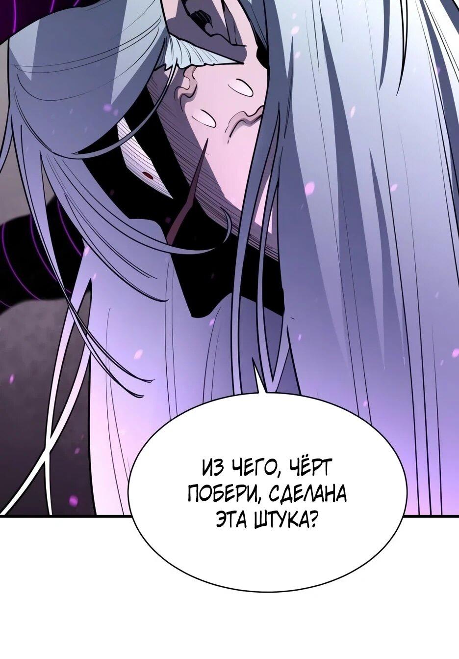 Манга Школьная жизнь владыки Земли - Глава 39 Страница 10