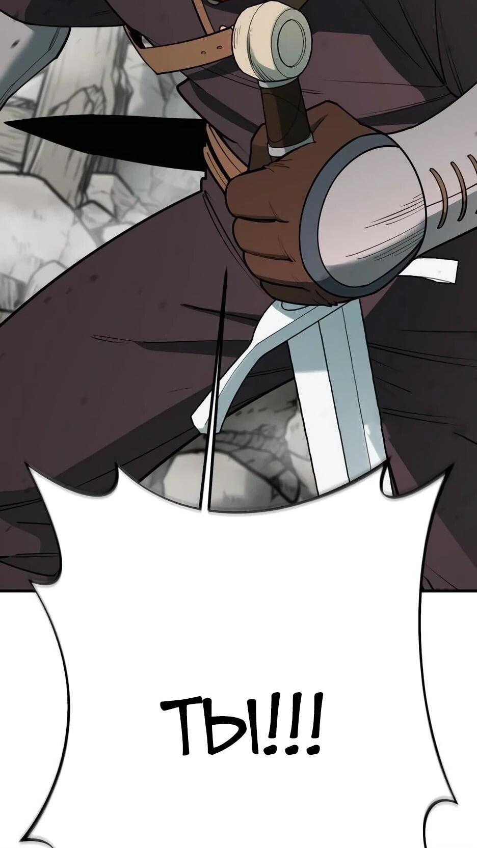 Манга Школьная жизнь владыки Земли - Глава 39 Страница 72