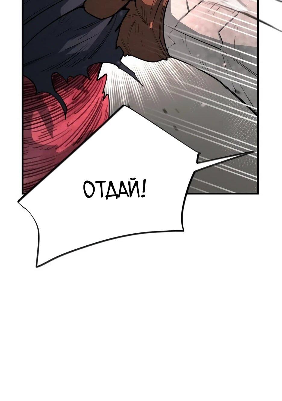 Манга Школьная жизнь владыки Земли - Глава 39 Страница 103