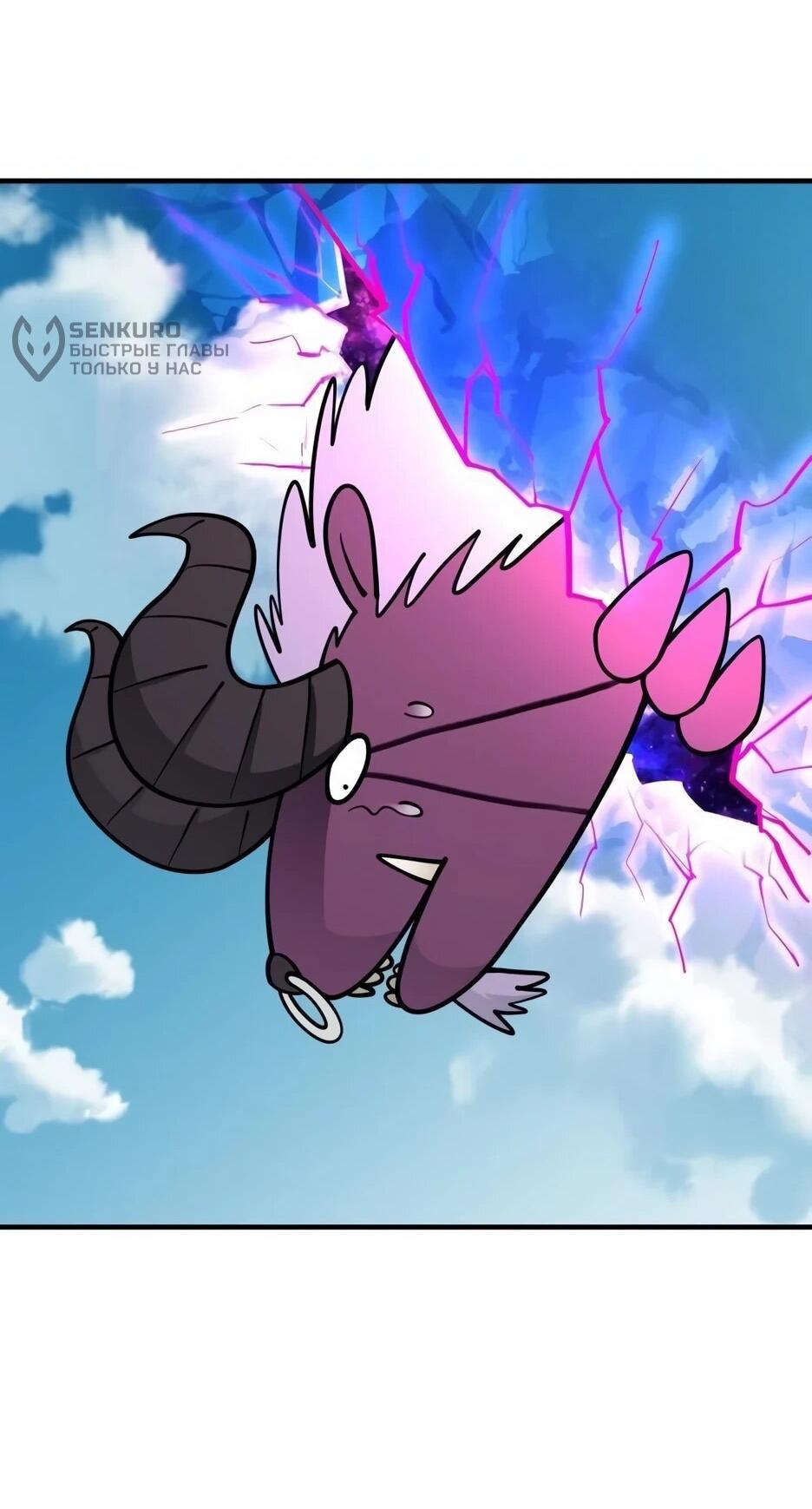 Манга Школьная жизнь владыки Земли - Глава 39 Страница 54