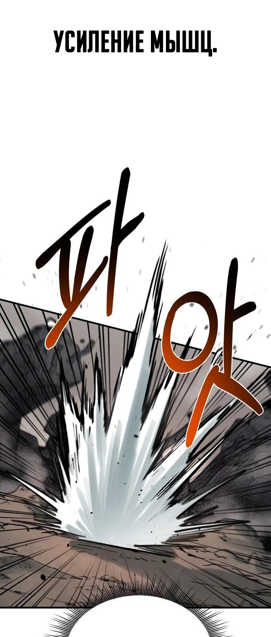 Манга Школьная жизнь владыки Земли - Глава 38 Страница 63