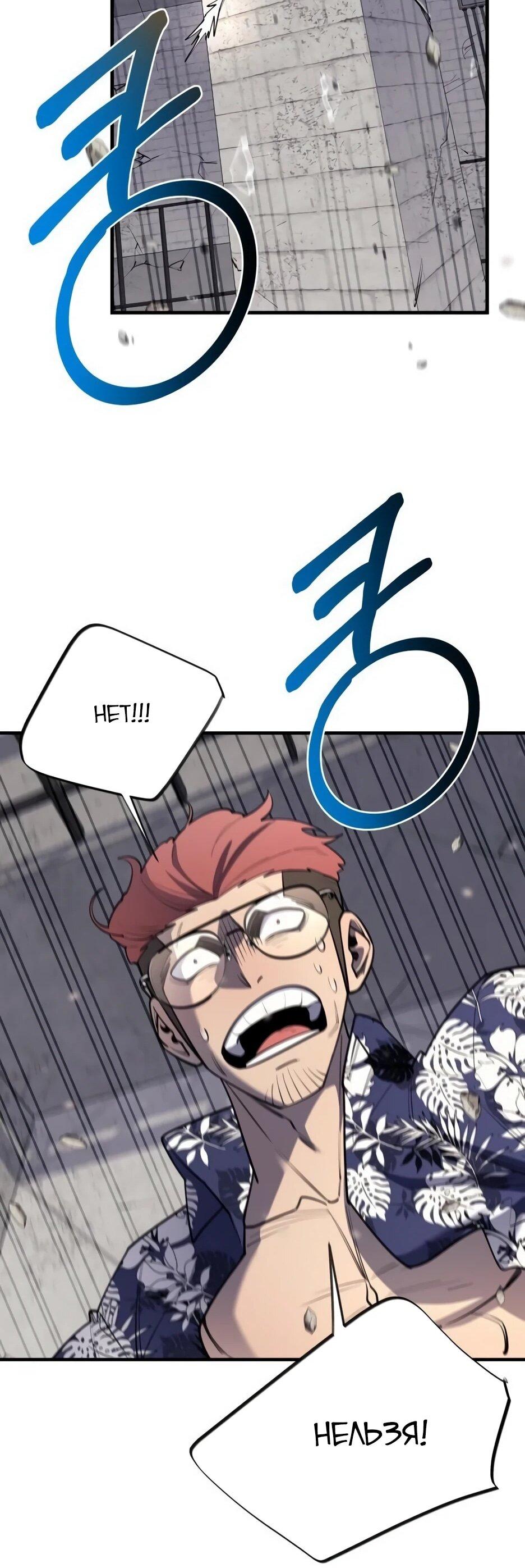 Манга Школьная жизнь владыки Земли - Глава 38 Страница 19