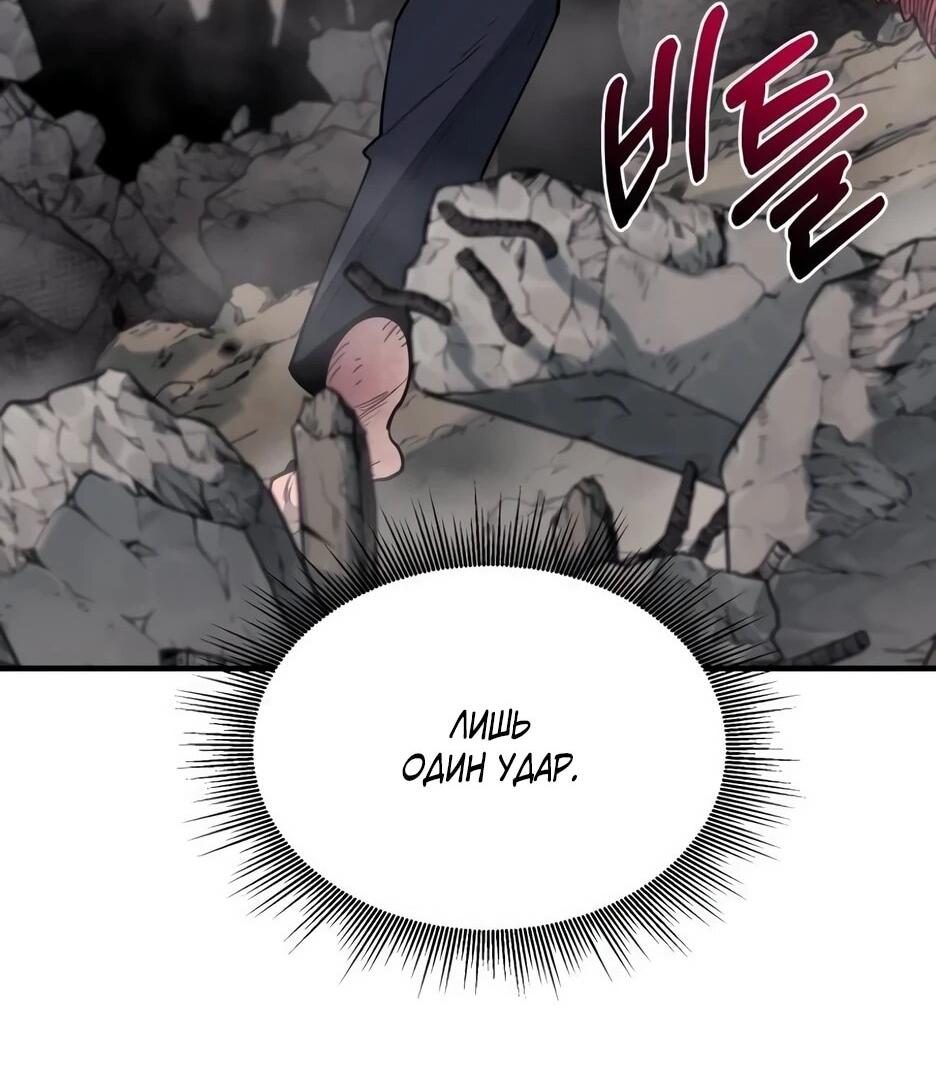 Манга Школьная жизнь владыки Земли - Глава 38 Страница 61