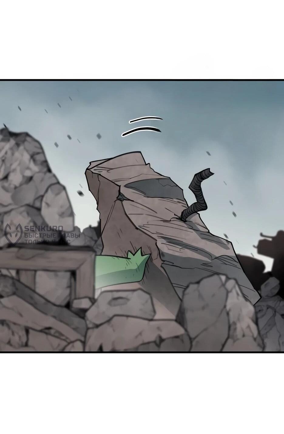 Манга Школьная жизнь владыки Земли - Глава 38 Страница 34