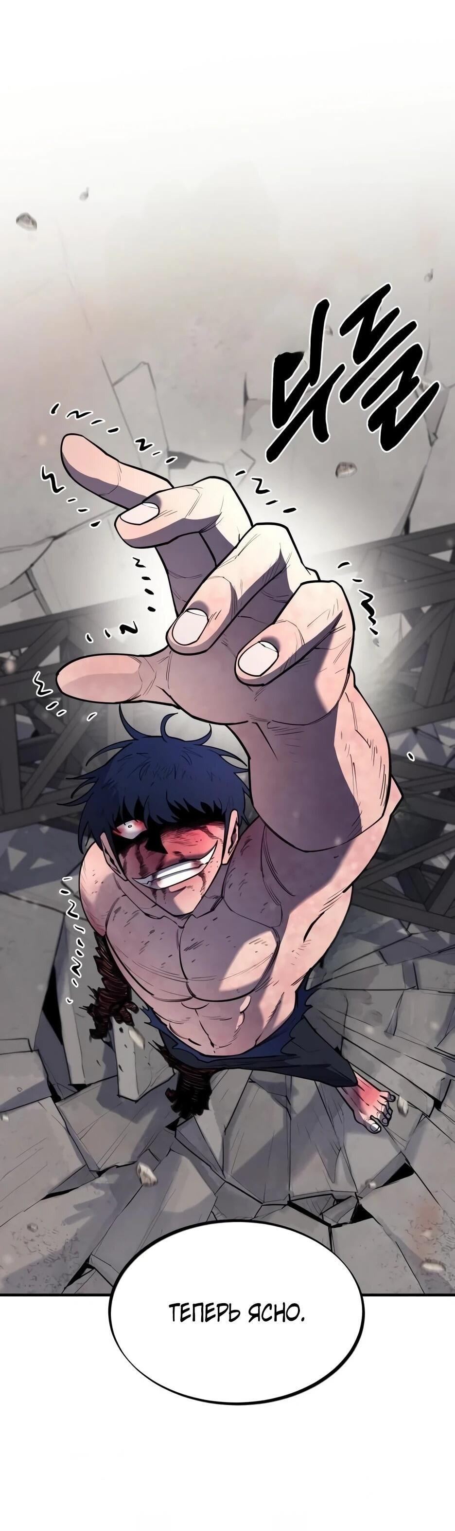 Манга Школьная жизнь владыки Земли - Глава 38 Страница 9