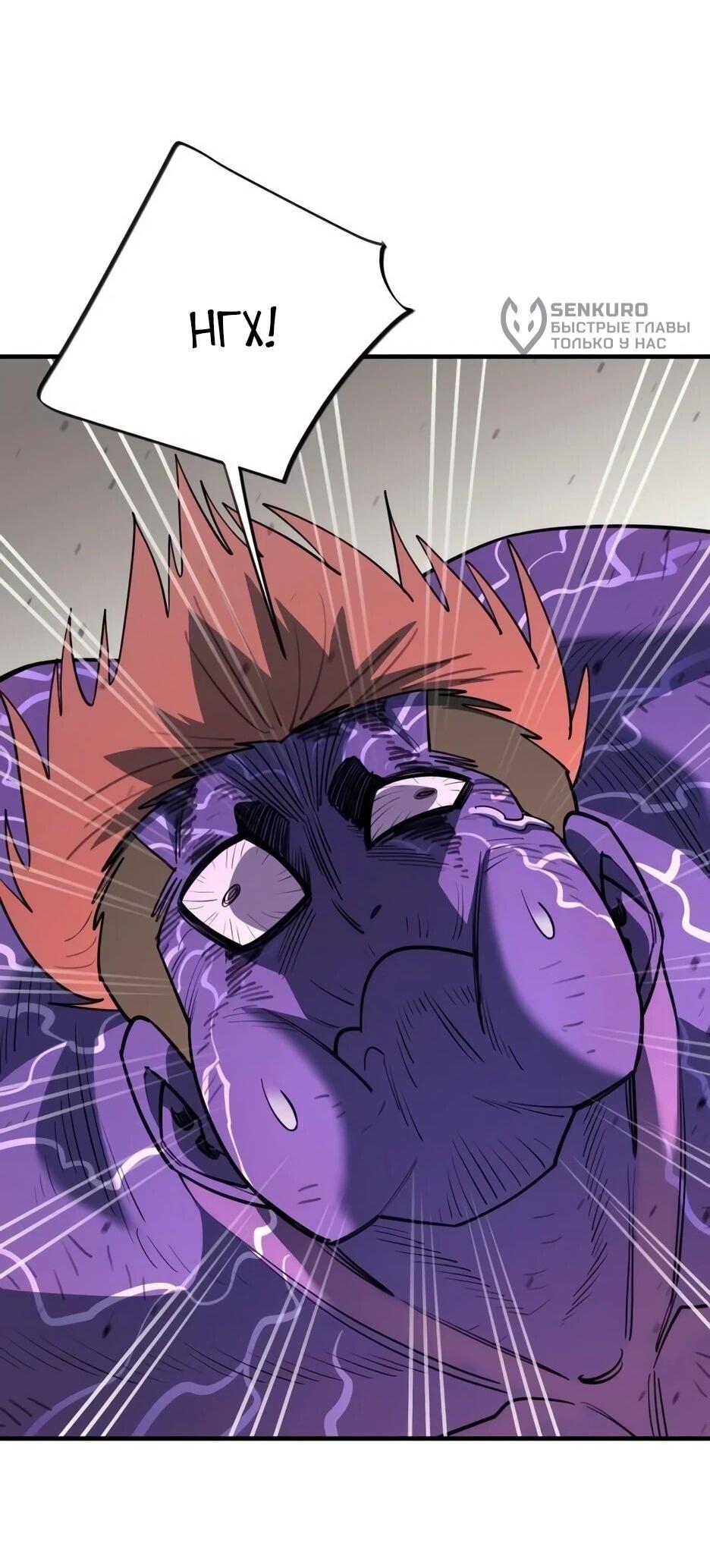 Манга Школьная жизнь владыки Земли - Глава 38 Страница 70