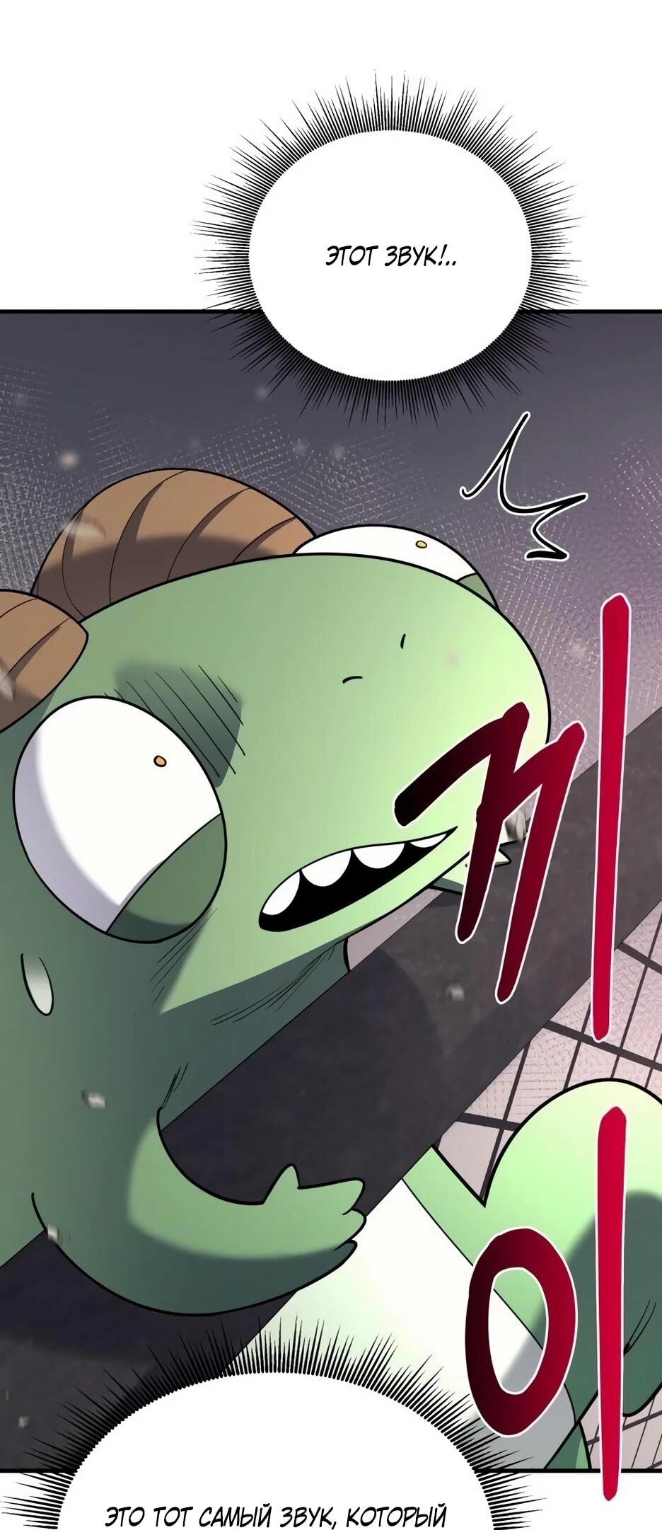 Манга Школьная жизнь владыки Земли - Глава 38 Страница 12