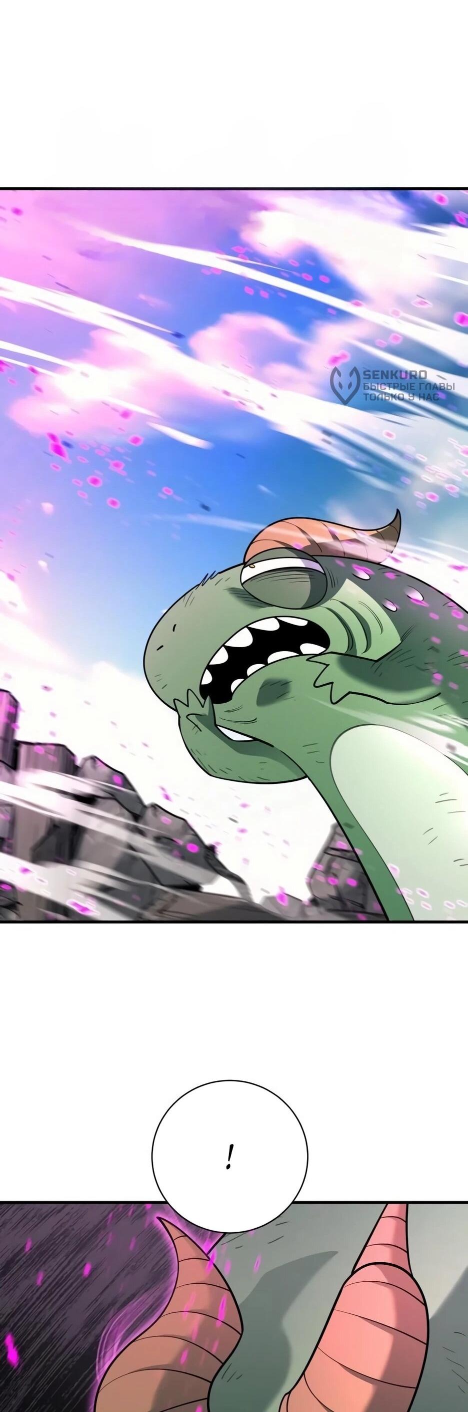 Манга Школьная жизнь владыки Земли - Глава 38 Страница 78