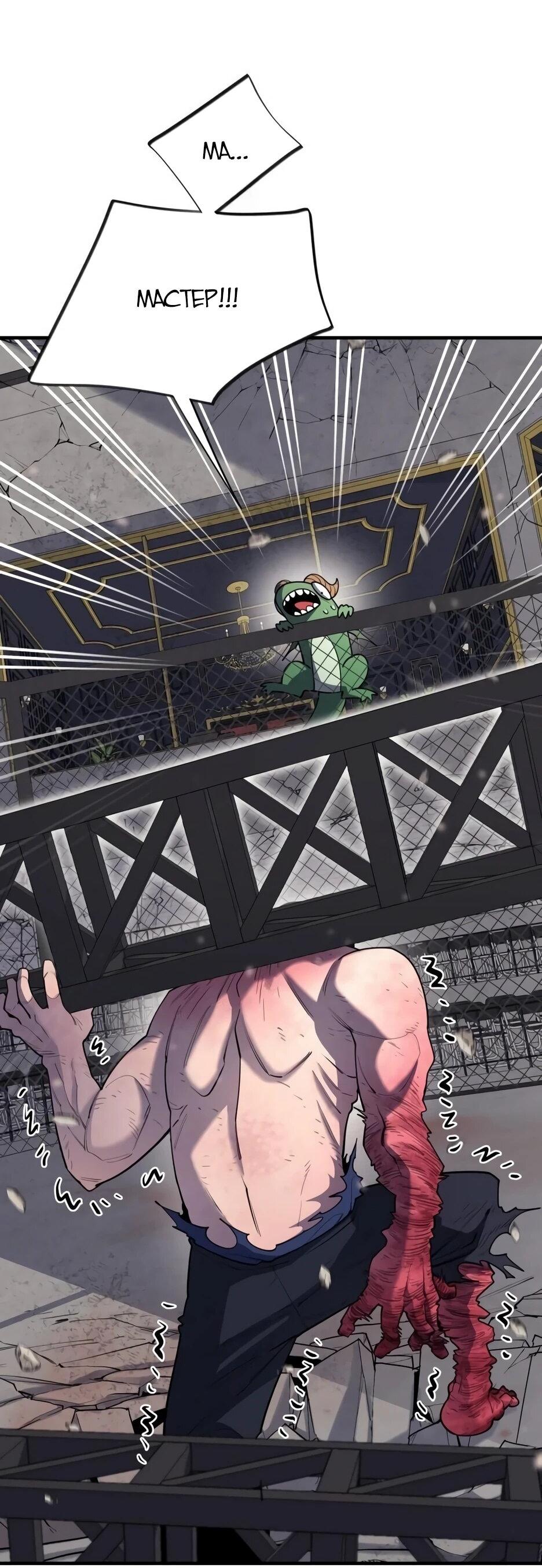 Манга Школьная жизнь владыки Земли - Глава 38 Страница 2