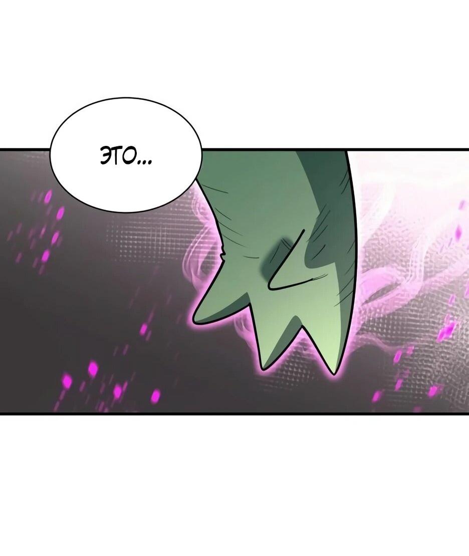 Манга Школьная жизнь владыки Земли - Глава 38 Страница 80