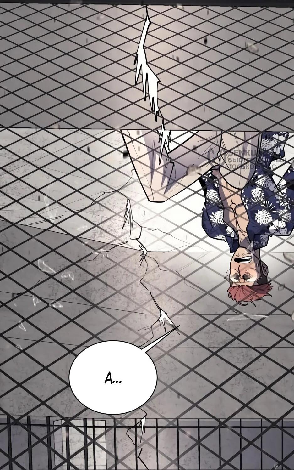 Манга Школьная жизнь владыки Земли - Глава 38 Страница 27