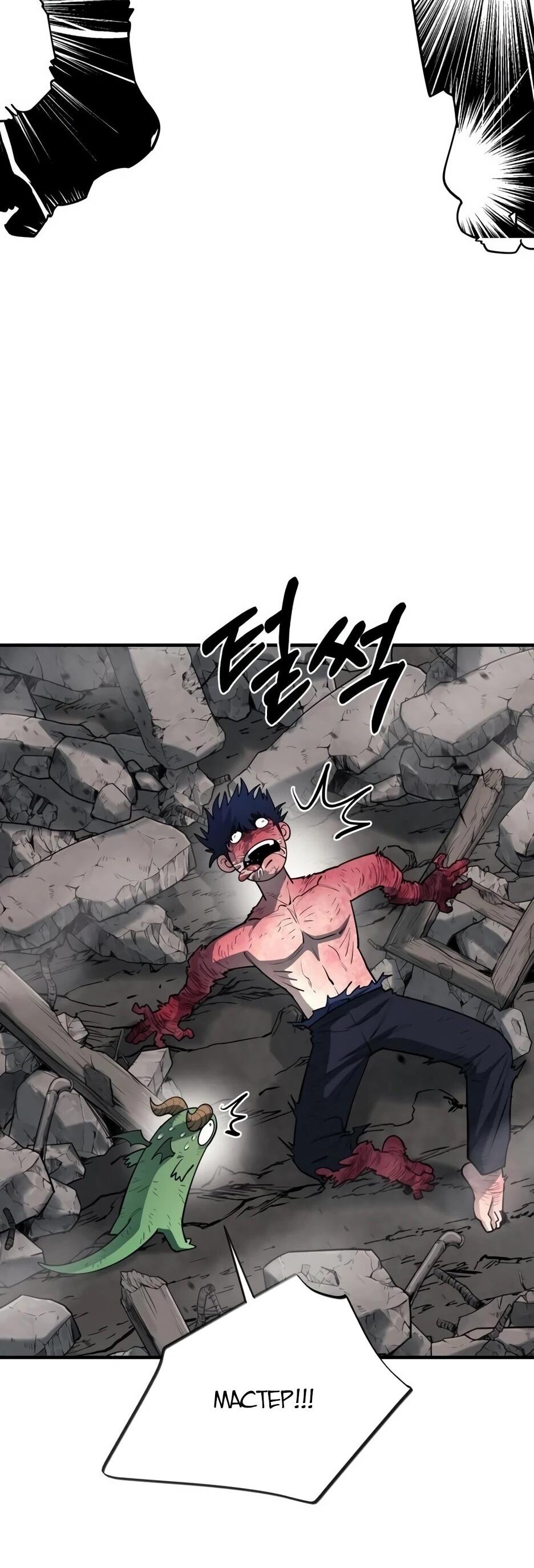 Манга Школьная жизнь владыки Земли - Глава 38 Страница 51