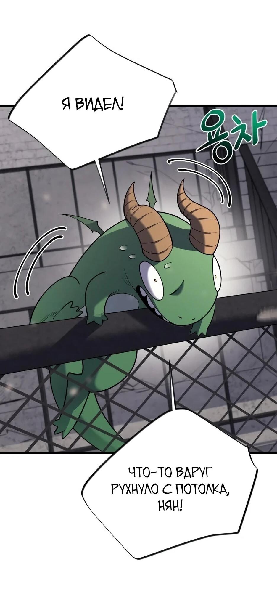 Манга Школьная жизнь владыки Земли - Глава 38 Страница 6