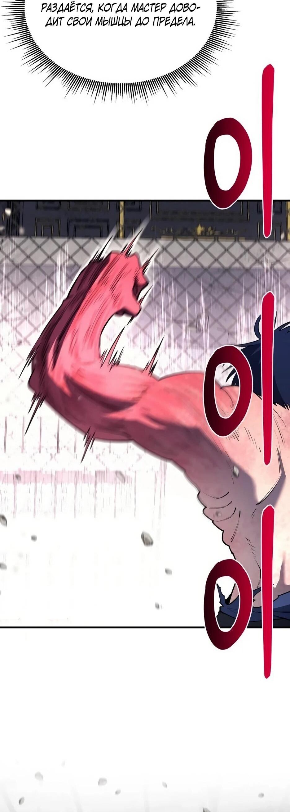 Манга Школьная жизнь владыки Земли - Глава 38 Страница 13