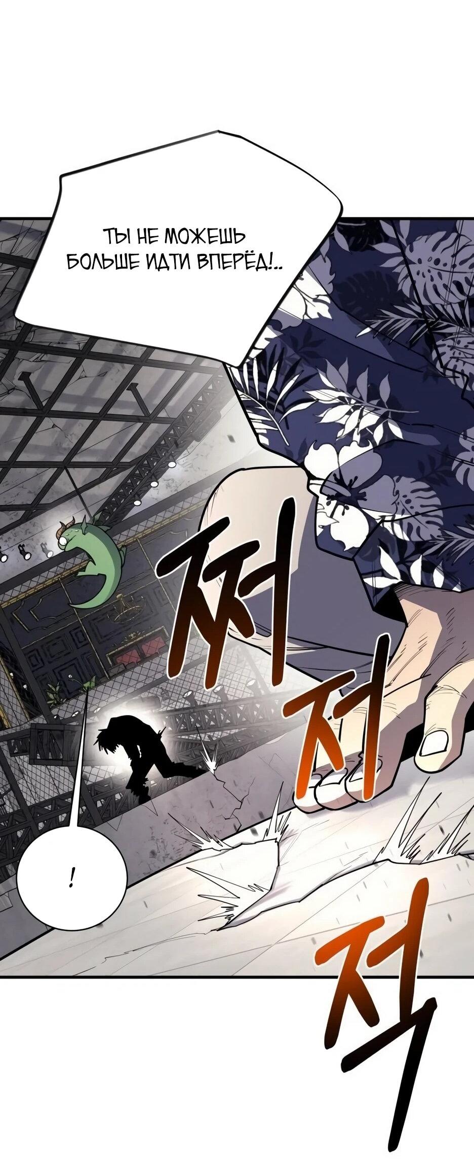 Манга Школьная жизнь владыки Земли - Глава 38 Страница 20