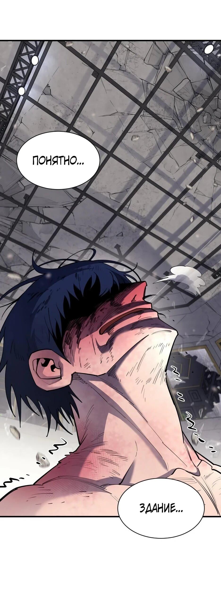 Манга Школьная жизнь владыки Земли - Глава 38 Страница 7