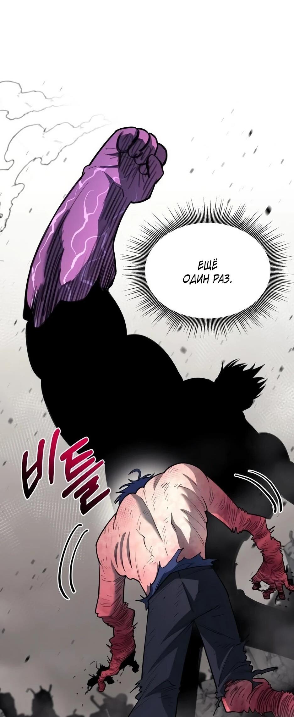 Манга Школьная жизнь владыки Земли - Глава 38 Страница 60