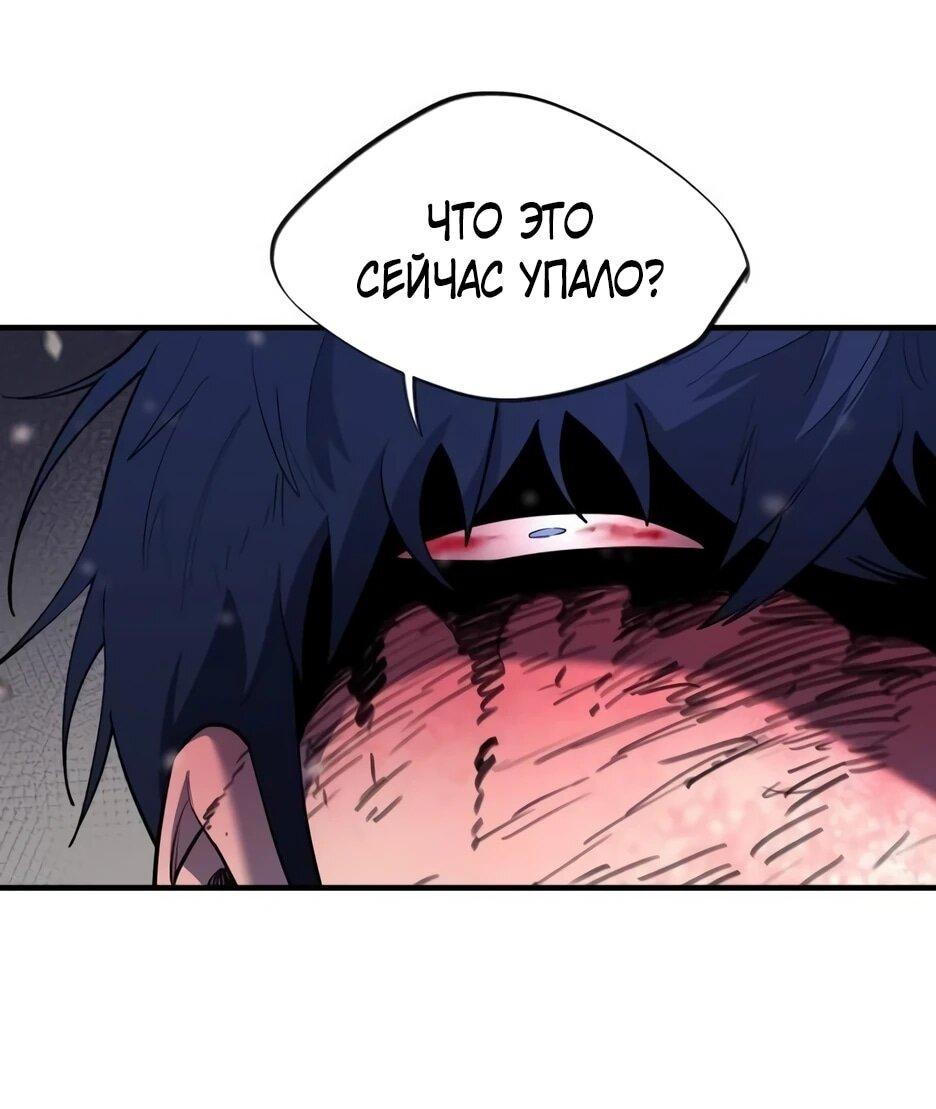 Манга Школьная жизнь владыки Земли - Глава 38 Страница 5