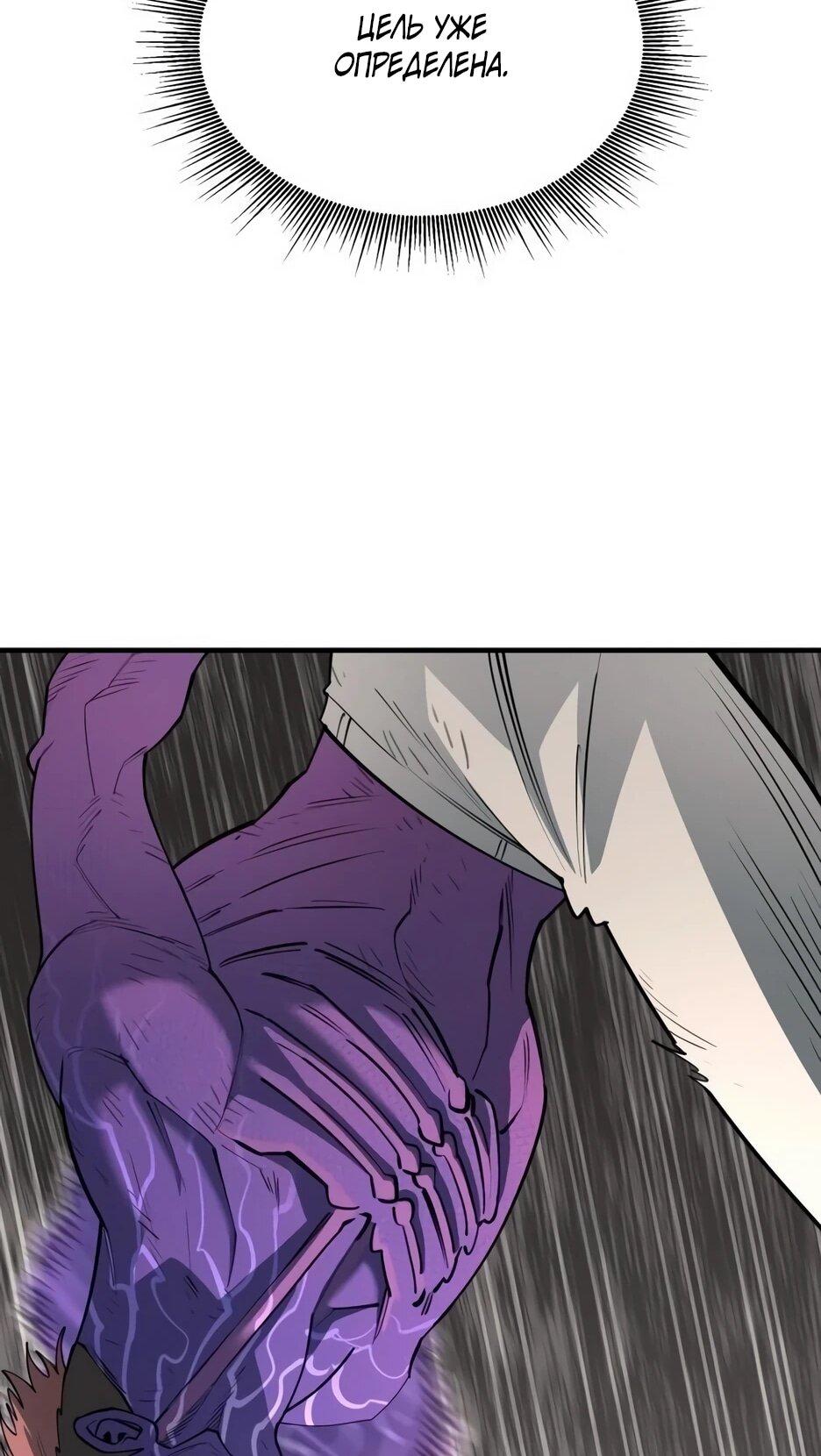 Манга Школьная жизнь владыки Земли - Глава 38 Страница 64