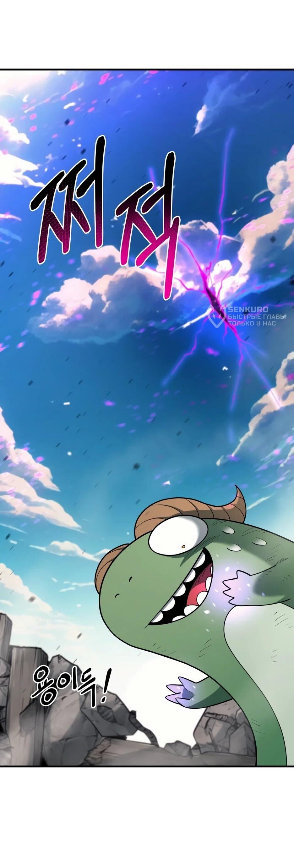 Манга Школьная жизнь владыки Земли - Глава 38 Страница 82