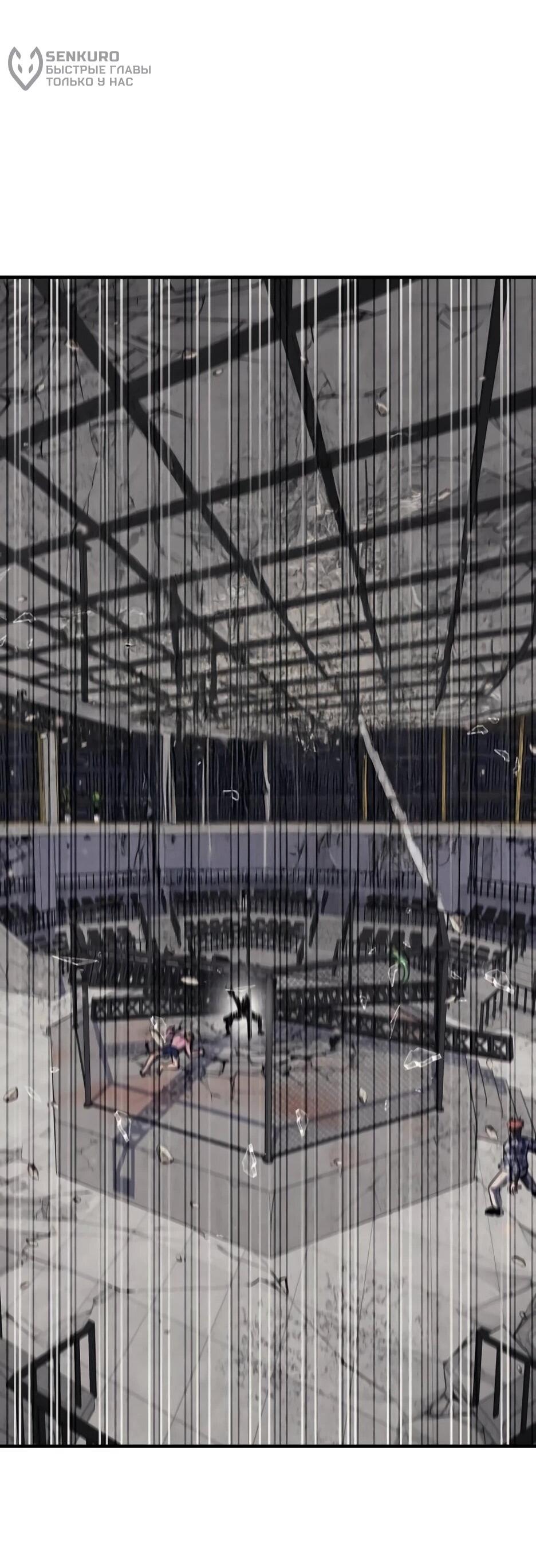 Манга Школьная жизнь владыки Земли - Глава 38 Страница 15