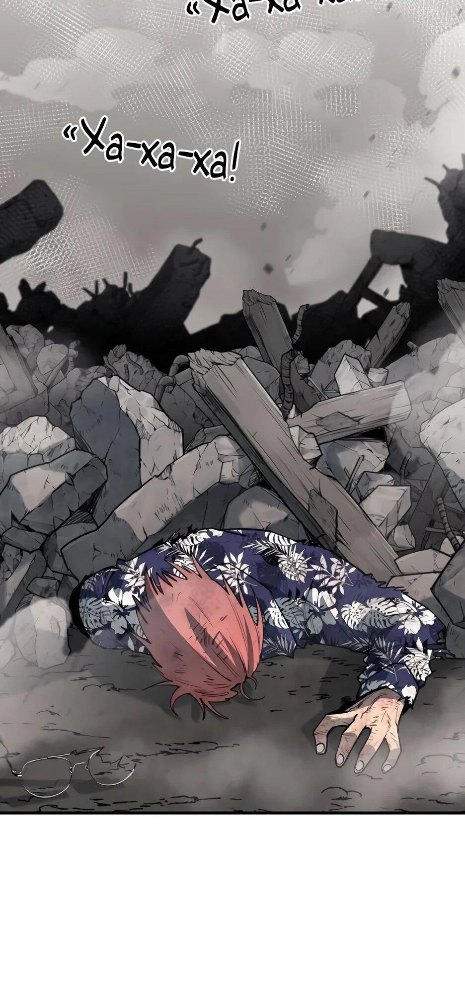 Манга Школьная жизнь владыки Земли - Глава 38 Страница 38