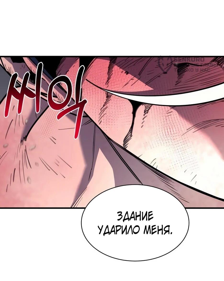 Манга Школьная жизнь владыки Земли - Глава 38 Страница 8