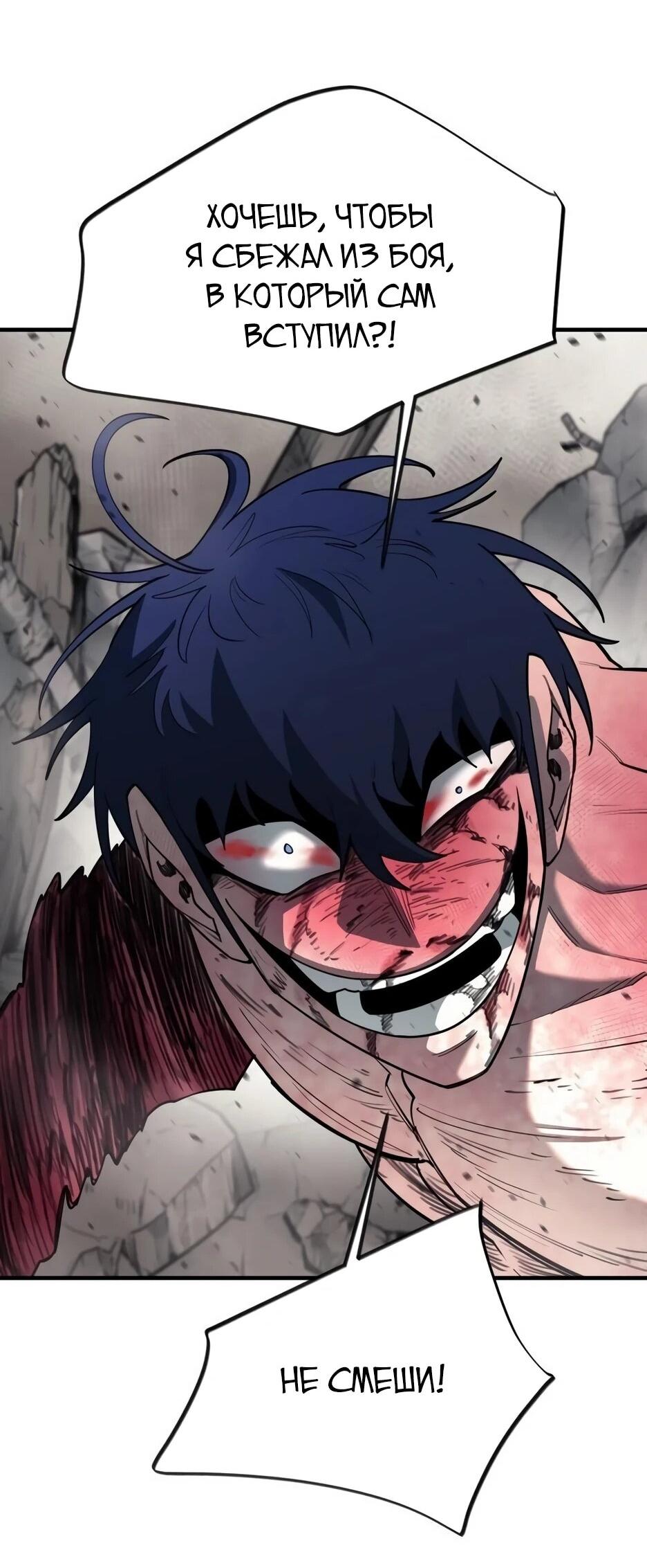 Манга Школьная жизнь владыки Земли - Глава 38 Страница 49