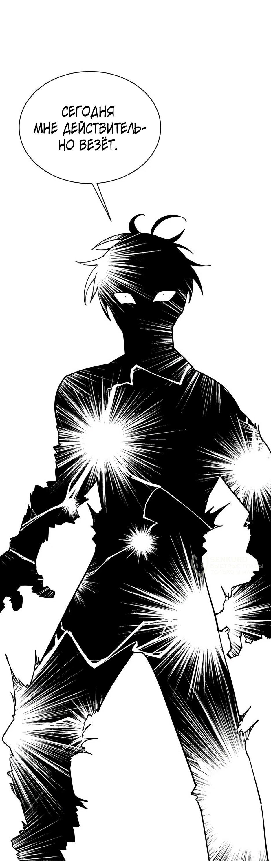 Манга Школьная жизнь владыки Земли - Глава 38 Страница 50