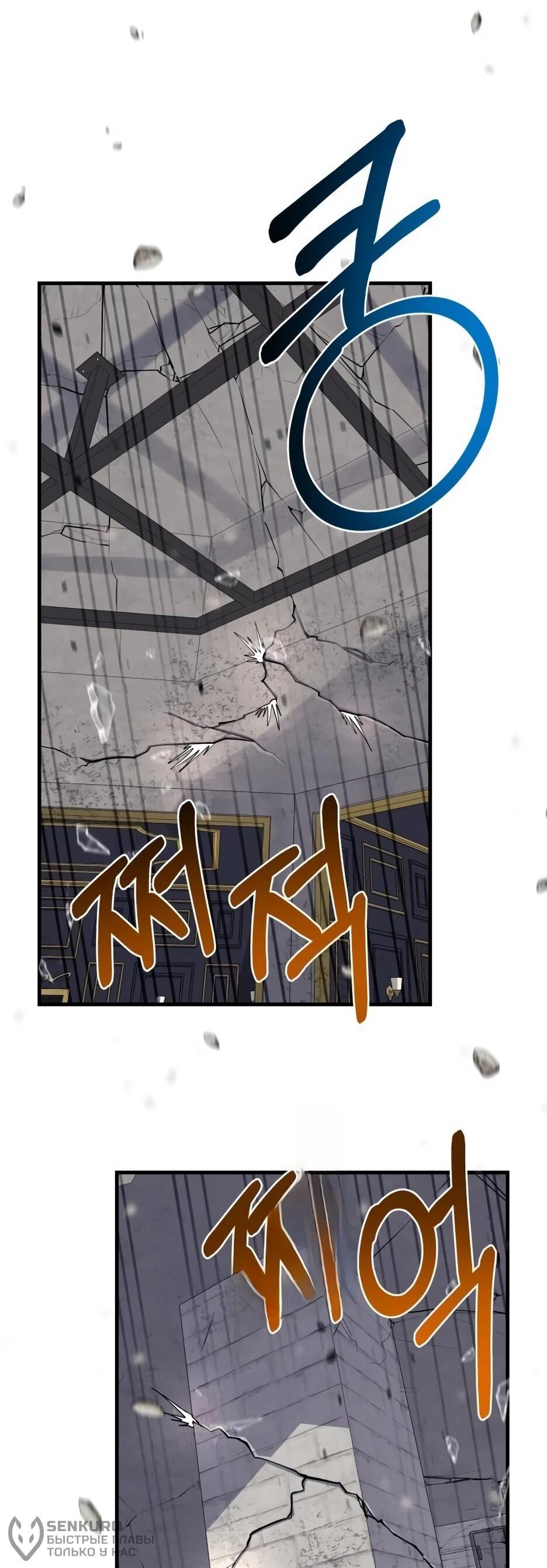 Манга Школьная жизнь владыки Земли - Глава 38 Страница 18