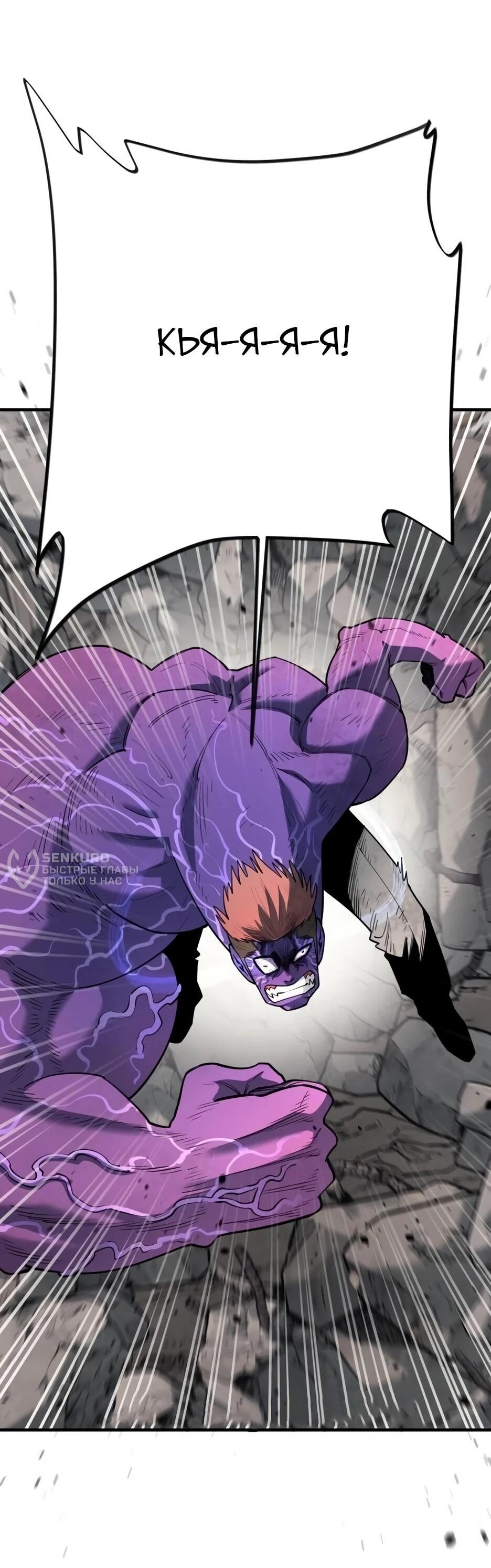 Манга Школьная жизнь владыки Земли - Глава 38 Страница 47