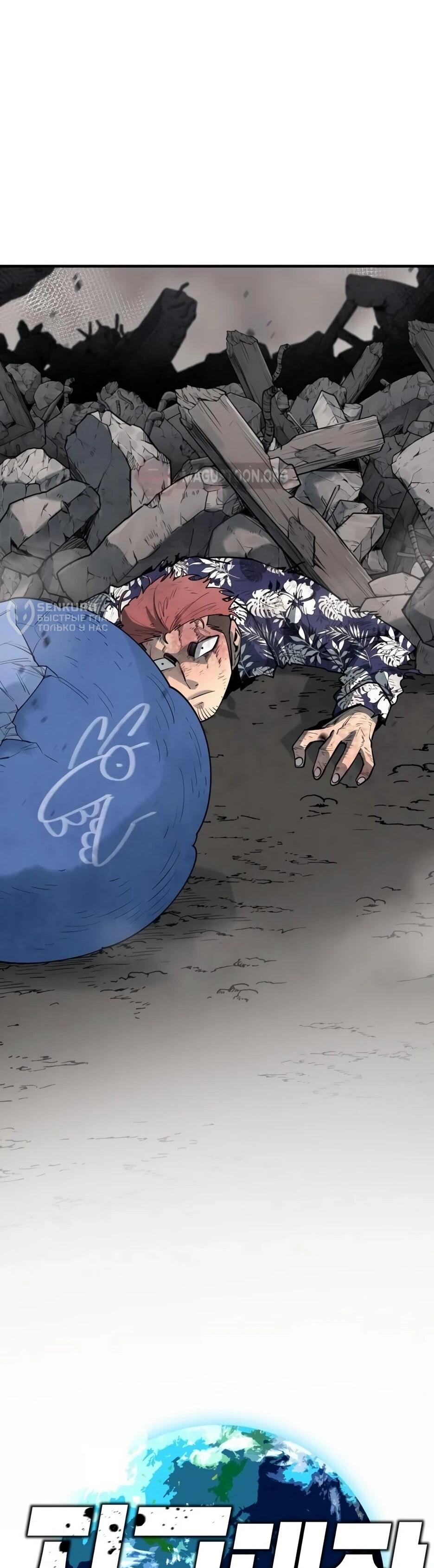 Манга Школьная жизнь владыки Земли - Глава 38 Страница 41