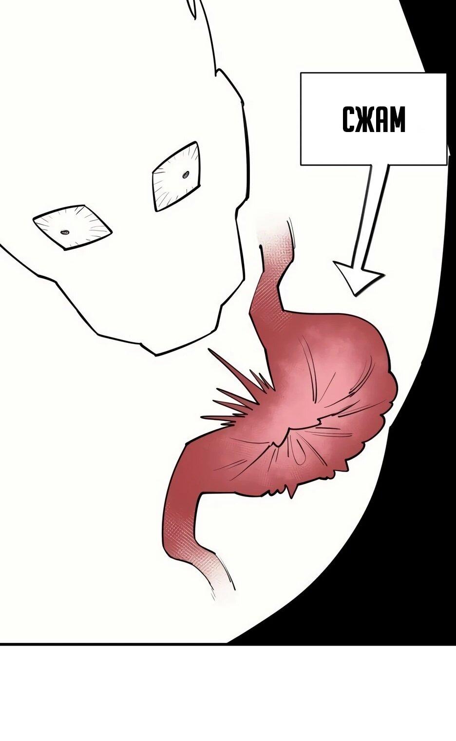 Манга Школьная жизнь владыки Земли - Глава 38 Страница 69